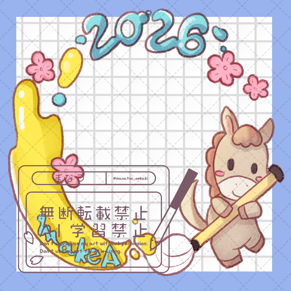 正月アイコンリング